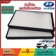 28113-4H000 Air Filter Hyundai H1 Year 09-18/97617-4H000 H1