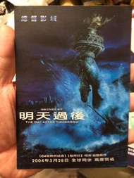 明天過後歷史的眼淚總督影城電影宣傳卡