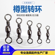 Eight-Character Ring Connector Bottle-Shaped Swivel B-Shaped Eight-Character Ring Pin 8-Character Ri
