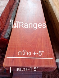 ไม้จริง ขนาด1.5"x5" ชื่อไม้Ranges Wood มีสีแดง มีลายไม้สวยงาม (ไสกบพร้อมนำไปใช้งาน)