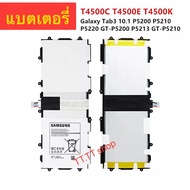 แบตเตอรี่ แท้ Samsung Galaxy Tab 3 10.1 GT-P5210 P5200 P5220 P5213 P5210 6800mAh T4500E ร้าน TT.TT s