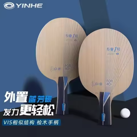 YINHE PRO-01 ALC (ZHU YI Special) Table Tennis Blade Original YINHE PRO 01 Galaxy Racket Ping Pong B