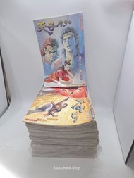 (二) 天子傳奇(2) 第2/3/6-7/9/11-14期(散書) (017472)(2026/4/23更新)