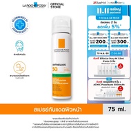 ลา โรช-โพเซย์ La Roche-Posay ANTHELIOS INVISIBLE FRESH MIST ANTI-SHINE SPF 50 สเปรย์กันแดด สำหรับผิว