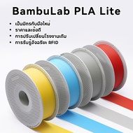 Bambu Lab PLA Lite 3D Printer Filament Matte 1.75mm 1kg For A1/X1/P1/H2D FDM 3D Printers Bambu Lab F