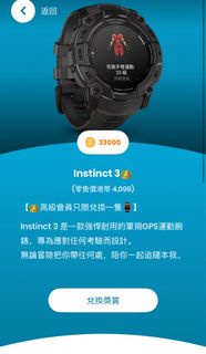 Garmin Instinct 3 - 45 mm AMOLED 智慧手錶