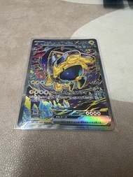 日版PTCG 鐵臂膀ex SAR