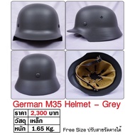 y1 หมวกเหล็ก ทหารเยอรมัน สงครามโลก WW2 German M35 Helmet Repro