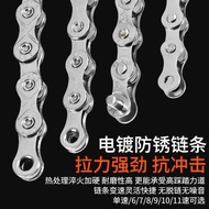 Mountain Bike Chain 8 Speed 9 10 11 Speed Road Bike 21 24 27 30S Speed Shift Chain Equipment