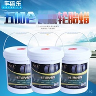 Carbele Tire Wax Tire shine agent20L18KG Tire coating wax polish Wheel polishing wax