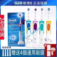 德國百靈 歐樂Oral-B   電動牙刷D12 動感超潔電動牙刷 成人美白軟毛 防水 充電式