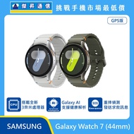  三星 Watch 7 44mm GPS版