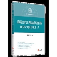 < Li Zhaosheng > Life Insurance Accounting Theory and Practice: IFRS 9 and IFRS 17 2024/06 Li Zhaosh