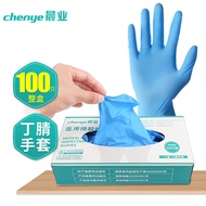 AT/🧨Medical Nitrile Glove Disposable Nitrile Gloves Blue PQX8