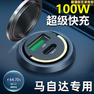 cx30/cx4/cx5/3/6專用車載充電器轉換頭點菸器汽車充usb