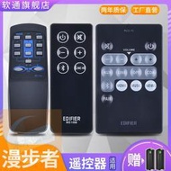 原裝適用Edifier漫步者音響遙控器RC10G回音壁音箱遙控板S1000 C2 C3 RC30 RC2.1C RC10