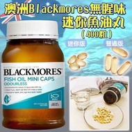 🫧澳洲🇦🇺Blackmores 深海魚油 400粒🫧