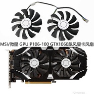 MSI/MSI GPU P106-100 GTX1060 High Wind Graphics Card Cooling Fan HA9010H12F-Z
