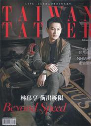 [大橋小舖] 2015年2月號TAIWAN   TATLER雜誌 / 社交.名人休閒.流行風尚.... / 全新未閱 