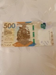 BY311300 連號港幣 $500