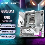 Gigabyte B850M AORUS ELITE WIFI6E ICE ICE Sculpture Motherboard DDR5 Suitable for 9700X 9900X