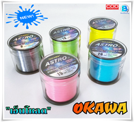 OKAWA ///โอกาวา/// เอ็นตกปลา เอ็นโหลด สายเอ็นใส่รอกตกปลา ///8ปอนด์-10ปอนด์-12ปอนด์-15ปอนด์-18ปอนด์-2