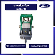 [Genuine Parts From The Center 1 Engine Mount Rubber ranger t6 AB3Z6038C