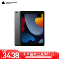 苹果（Apple） 【会员专享】iPad第9代 2021款10.2英寸学生二合一平板电脑第九代 256深空灰 WLAN版 【官方标配】