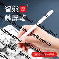 apple pencil電容筆ipad蘋果一代2018細頭手寫觸控air3畫筆安卓pro華為m6手機平板繪畫通用主動式2