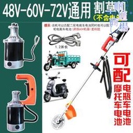 24V48V60V72V電動割草機揹負式充電小型家用農用電動機車電動車