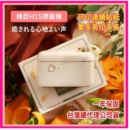 Yixiaotai Jingchen H1S Label Machine Available D11 D110 All Stickers+Continuous Stickers H1S