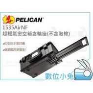 數位小兔【PELICAN 1535AirNF 超輕 氣密 空箱含輪座(不含泡棉)】派力肯 塘鵝 公司貨 1535Air