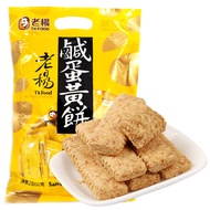 TK FOOD Salted Duck Egg Yolk Biscuits210gThousand Layer Cake Substitute Casual Crisp Pastry Taiwan Flavor Snack Snacks