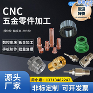 【好康】實驗機設備零件塑膠abs外殼cnc尼龍3d列印服務數控車床