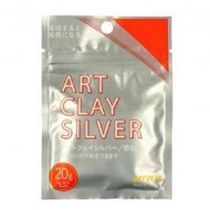 現貨 日本相田ART CLAY SILVER 純銀黏土/銀黏土/銀土 20g 增量10% [手作 銀飾 戒指]