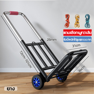 รับน้ำหนักได้ 100KG รถเข็นพับเก็บได้ รถเข็นของ รถเข็นของ2ล้อ（รถเข็นของพับได้ รถลากของพับได้ รถเข็นอเนกประสงค์ รถเข็น รถเข็นพับได้ รถเข็นจ่ายตลาด รถเข็น รถเข็น รถเข็นผัก รถเข็นใส่ของ รถเข็น）shopping cart trolley