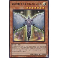 [QCCU-KR017] YUGIOH "Elemental HERO Honest Neos" Korean