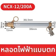 JINTONGCAIZI | ฟิวส์ตัดไฟแรงสูง 200A 10kV