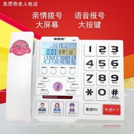Meschi 2073 Elderly Phone Big Button Voice Signal One-Button Dial Family Signal Big Button Big Scree