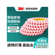 3M Double-Sided Tape 55236 Strong Thin Style Non-Marking Office High Viscosity 9888T Transparent 967