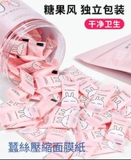 【MayCreate】 壓縮面膜紙隱形蠶絲乾面膜紙超薄補水一次性水療面膜紙無紡布