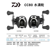 DAIWA PR100CC80 CR80 เครื่องมือตกปลาดีไซน์สำหรับตกปลาในทะเล ด้ามจับแบบใช้ได้ตลอดปี อุปกรณ์ตกปลาแบบมื