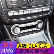 Benz W447A45 GLA45 CLA45AMG B200 Weiting Interior Modification Air Conditioner Button Sticker Trim
