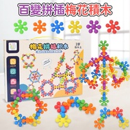 < Educational Toys H5I] 3D Three-Dimensional Rotatable Variety Plum Blossom Assembling Building Bloc