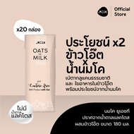เอ็มมิลค์ นมผสมข้าวโอ๊ต ปราศจากน้ำตาลแลคโตส รสจืด 180 มล. (1 ลัง/20 กล่อง) - mMilk  UHT  Lactose Free Oat  in milk 180 ml. (1 cartons/ 20 pcs.) Item code FUMC027