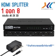 HDMI Splitter In 1 Out 8 4K 2K กล่องแปลงสัญญาณ HDMI Splitter เข้า 1 ออก 8 4K 2K