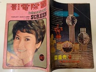 樂蒂 李琳琳 王萊 虎標萬金油 梅花嘜 手錶廣告 只限順豐