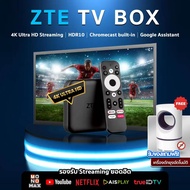ZTE TV BOX Android TV 4K Ultra HD Streaming Media Player กล่องรับสัญญาณทีวี