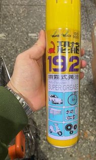 恐龍192噴霧式黃油420ml*5罐