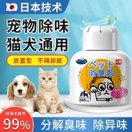 CR0C 8 ️ ⃣▶Pet Deodorant!Great Value!Awesome!25.10.21-2